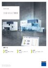 工业4.0入门套装宣传册 中文版